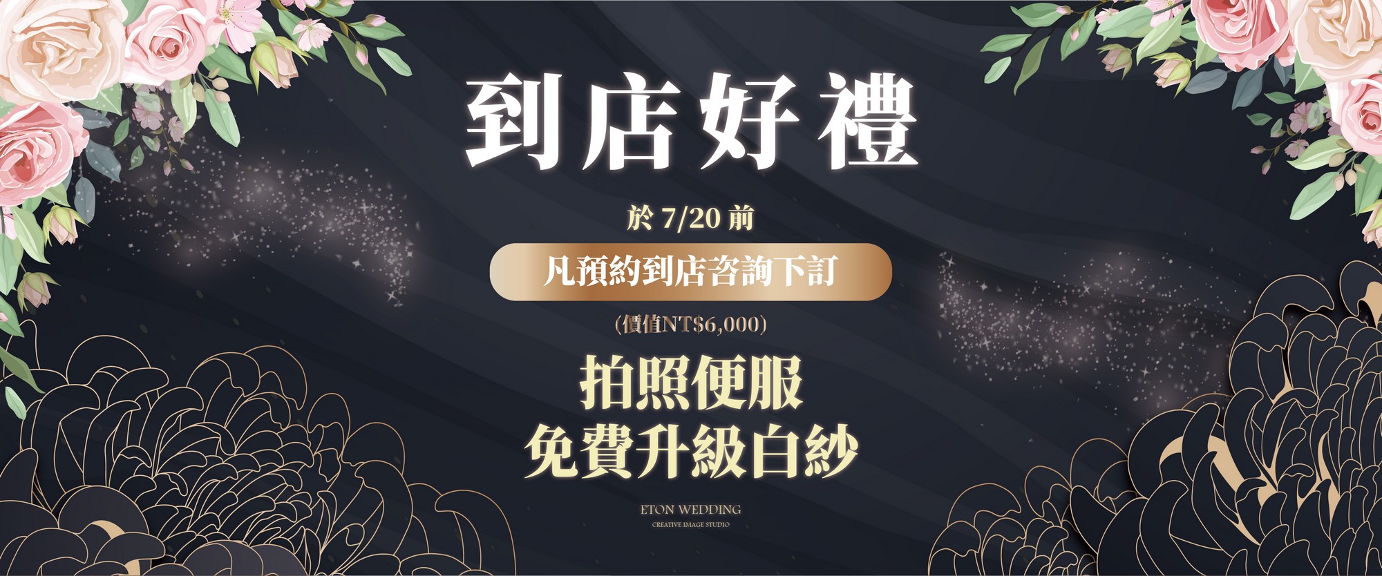 預約到店拿好禮,預約好禮,咨詢好禮,免費好禮